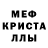 МЕТАМФЕТАМИН пудра Ze Serik