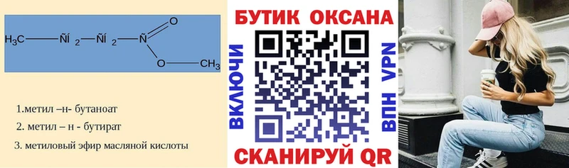Купить закладки  Строитель  БУТИРАТ BDO 