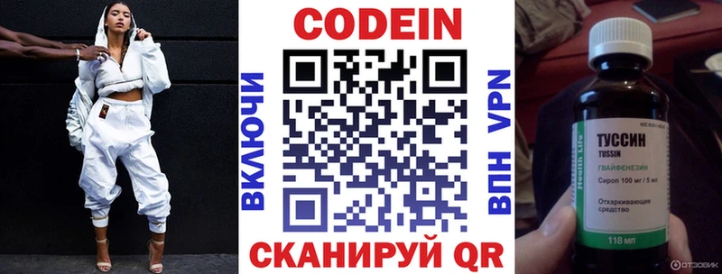 Купить где  Строитель  Кодеиновый сироп Lean Purple Drank 