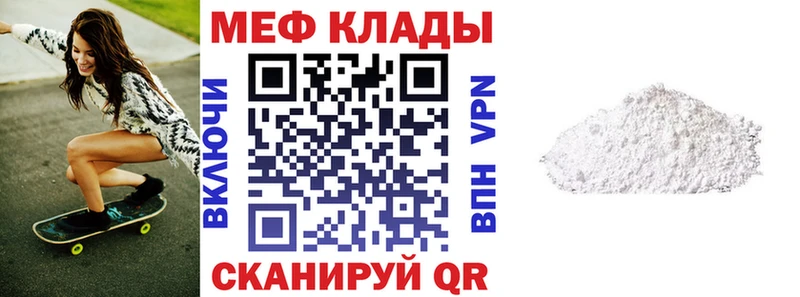 МЕФ 4 MMC  Купить закладки  Строитель 